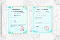 喜訊！熱烈祝賀我司獲得質量管理體系認證證書