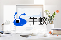 牛蟻營銷平臺正式上線，未來可期！